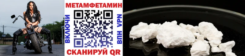 МЕТАМФЕТАМИН Methamphetamine Суздаль